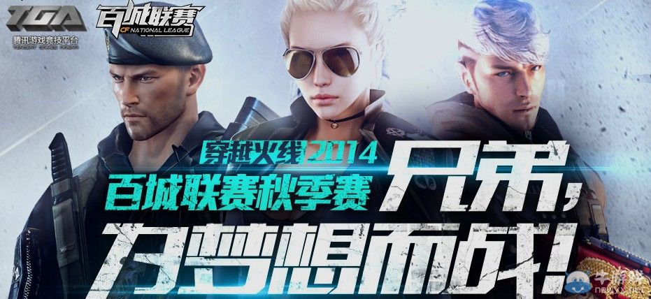 CF百城秋季賽你曝我就送活動(dòng) M4A1翔龍等你拿