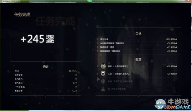 《冥河：暗影大師》圖文全攻略
