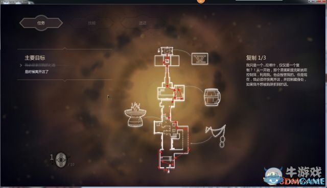 《冥河：暗影大師》圖文全攻略