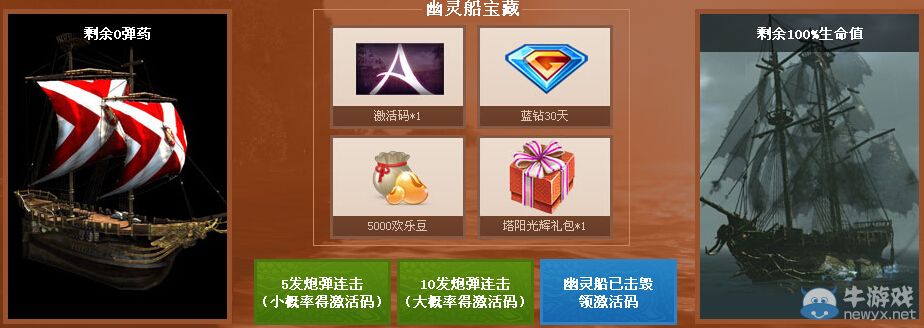 《上古世紀(jì)》QQ藍(lán)鉆搶激活碼活動