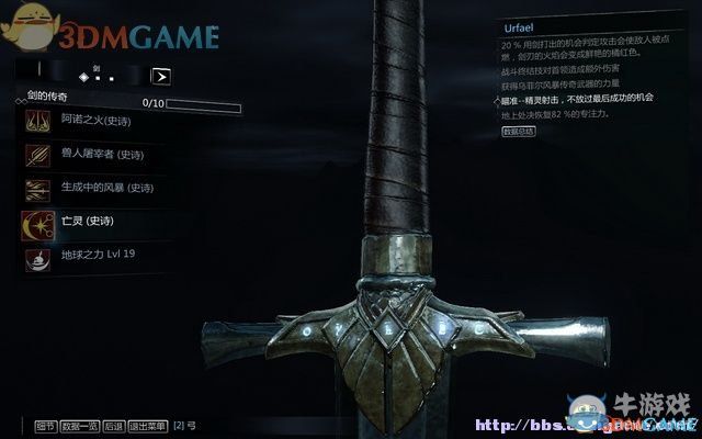 《中土世界：暗影魔多》全流程全收集全劇情圖文攻略