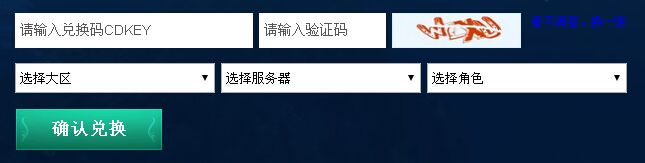 《上古世紀》激活碼和禮包兌換地址