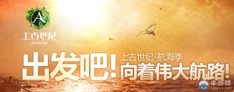 《上古世紀(jì)》QQ藍(lán)鉆搶激活碼活動