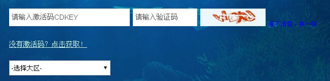 《上古世紀》激活碼和禮包兌換地址