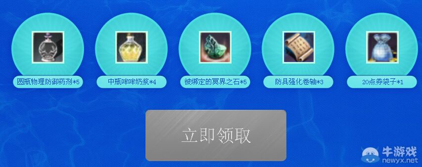 《上古世紀》QQ會員搶激活碼活動