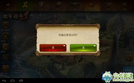 《地牢獵手4》 游戲安全存檔方法