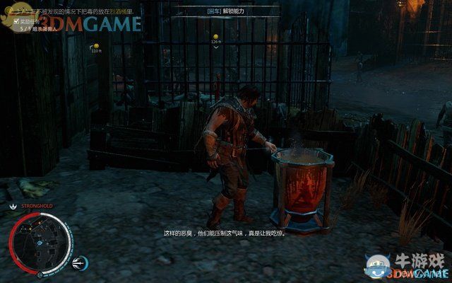 《中土世界：暗影魔多》全流程全收集全劇情圖文攻略