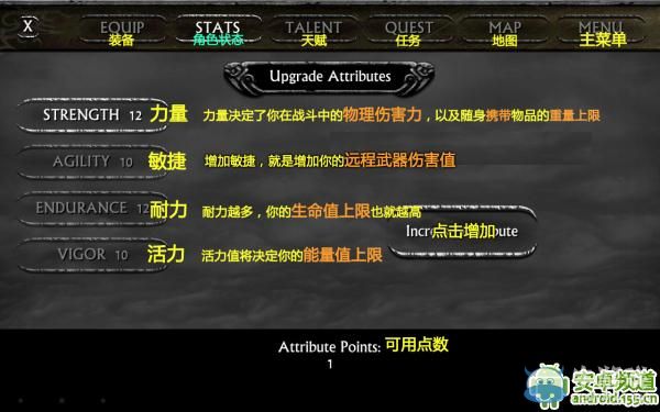 《掠奪之劍：暗影大陸》屬性天賦中英對照