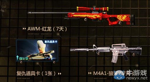 穿越火線CF10月精英軍火庫活動 領AWM-紅龍等