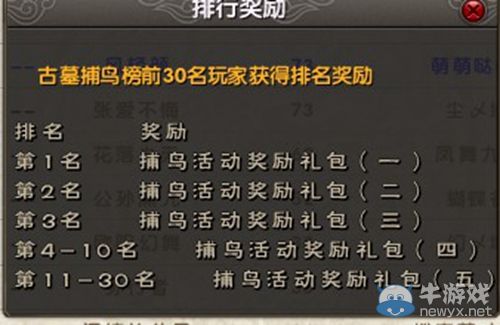 《九陰真經(jīng)》古墓派日常玩法簡(jiǎn)介 帶你玩轉(zhuǎn)古墓派