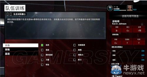 《NBA 2K15》王朝模式圖文心得