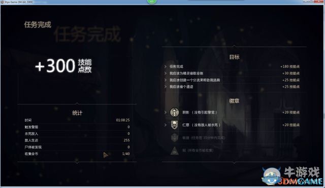 《冥河：暗影大師》圖文全攻略