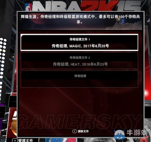 《NBA 2K15》王朝模式圖文心得