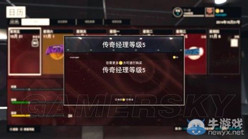《NBA 2K15》傳奇經(jīng)理模式詳細(xì)圖文介紹