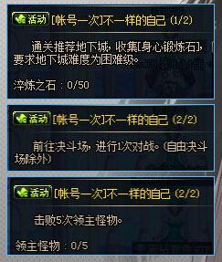 《DNF》體驗改版好福利活動