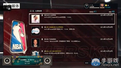 《NBA 2K15》傳奇經(jīng)理模式詳細圖文介紹