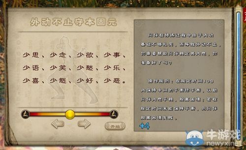 《九陰真經(jīng)》古墓派日常玩法簡(jiǎn)介 帶你玩轉(zhuǎn)古墓派