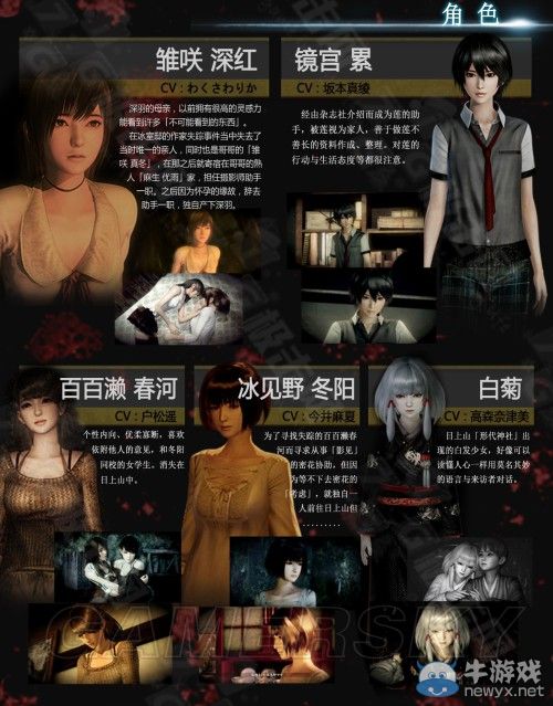 《零：濡鴉之巫女》詳細圖文攻略