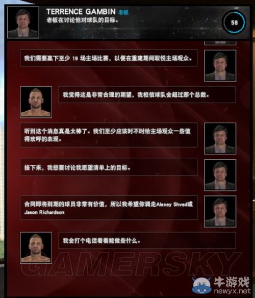 《NBA 2K15》王朝模式圖文心得