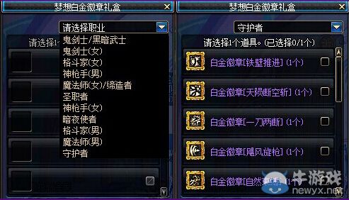 《DNF》天秤座優雅禮盒10月優惠放送活動