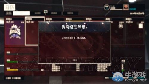 《NBA 2K15》傳奇經(jīng)理模式詳細(xì)圖文介紹
