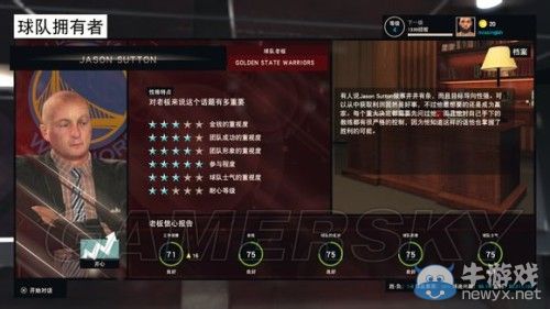《NBA 2K15》傳奇經(jīng)理模式詳細(xì)圖文介紹