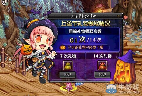 《DNF》萬(wàn)圣節(jié)狂歡派對(duì)活動(dòng) 南瓜禮盒送不停