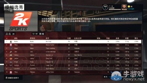 《NBA 2K15》傳奇經(jīng)理模式詳細(xì)圖文介紹