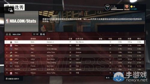 《NBA 2K15》傳奇經(jīng)理模式詳細(xì)圖文介紹