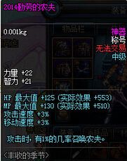 《DNF》豐收的農夫活動 消滅害蟲得好禮