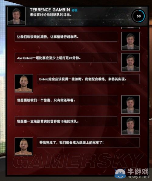 《NBA 2K15》王朝模式圖文心得