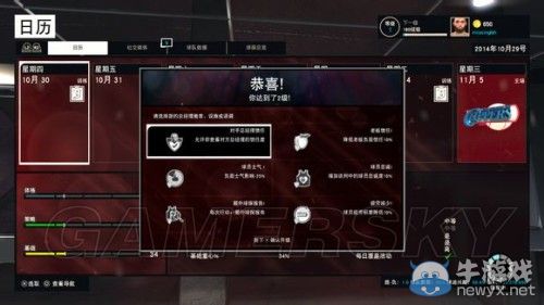 《NBA 2K15》傳奇經(jīng)理模式詳細(xì)圖文介紹