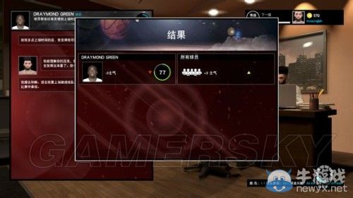 《NBA 2K15》傳奇經(jīng)理模式詳細(xì)圖文介紹