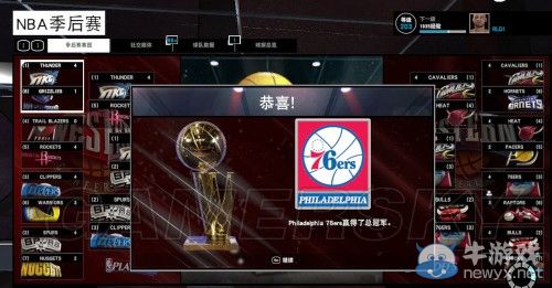 《NBA 2K15》王朝模式圖文心得