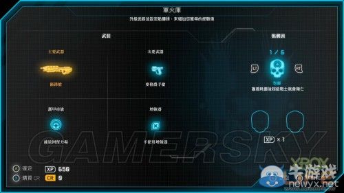 《光環(huán)：斯巴達突襲》上手圖文簡介