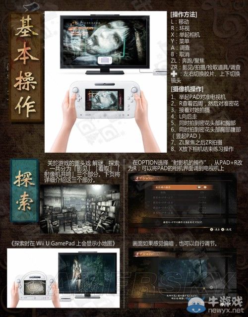《零：濡鴉之巫女》詳細(xì)圖文攻略