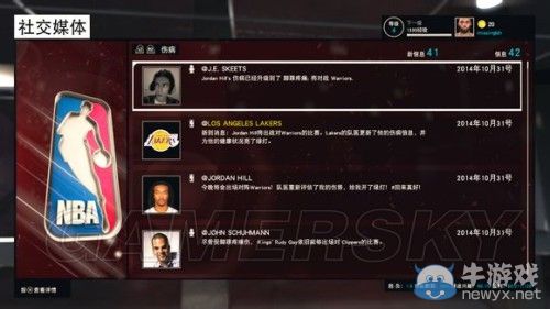 《NBA 2K15》傳奇經(jīng)理模式詳細圖文介紹