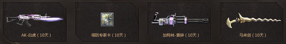 《逆戰(zhàn)》為愛逆戰(zhàn)活動(dòng) 綠鉆邀你一起搶逆戰(zhàn)稀缺道具