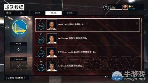 《NBA 2K15》傳奇經(jīng)理模式詳細圖文介紹