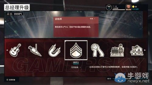 《NBA 2K15》傳奇經(jīng)理模式詳細圖文介紹
