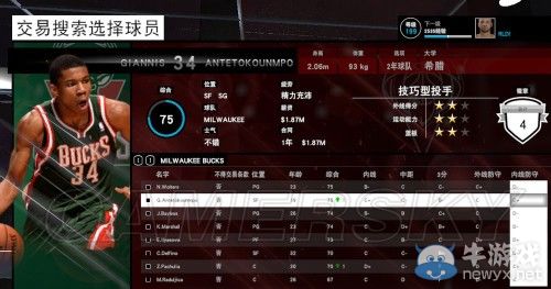 《NBA 2K15》王朝模式圖文心得