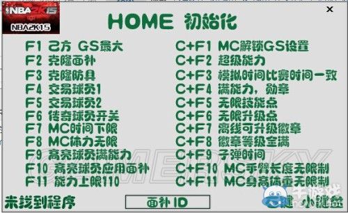 《NBA 2K15》調(diào)出麥迪的方法