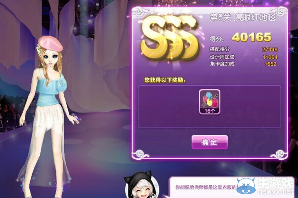《QQ炫舞》旅行挑戰(zhàn)第七期S搭配攻略大全