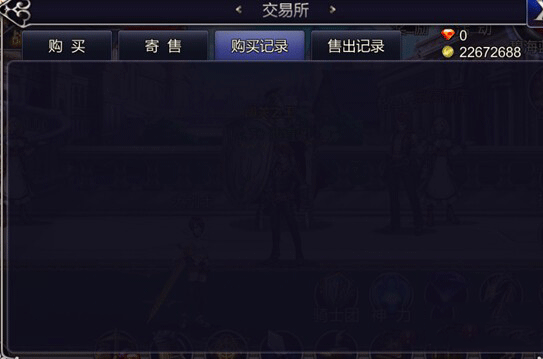 《英雄之劍》交易行玩法說明