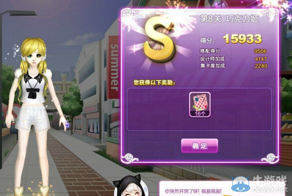 《QQ炫舞》旅行挑戰(zhàn)第七期S搭配攻略大全