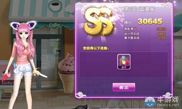 《QQ炫舞》旅行挑戰(zhàn)第七期S搭配攻略大全