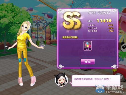 《QQ炫舞》旅行挑戰(zhàn)第七期S搭配攻略大全