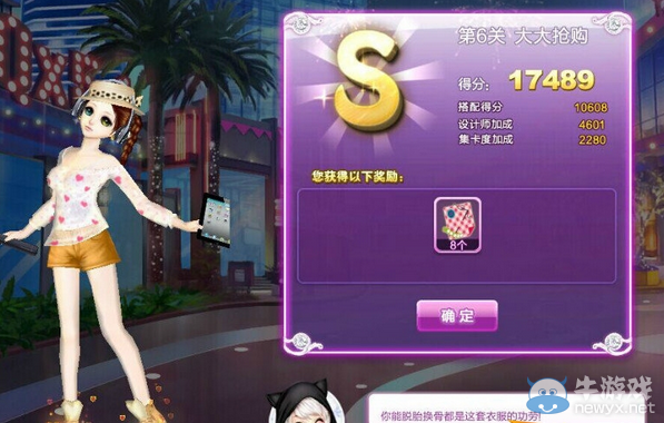 《QQ炫舞》旅行挑戰(zhàn)第七期S搭配攻略大全