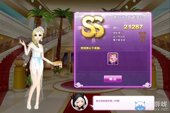 《QQ炫舞》旅行挑戰(zhàn)第七期S搭配攻略大全