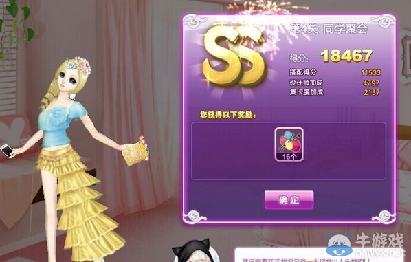 《QQ炫舞》旅行挑戰(zhàn)第七期S搭配攻略大全